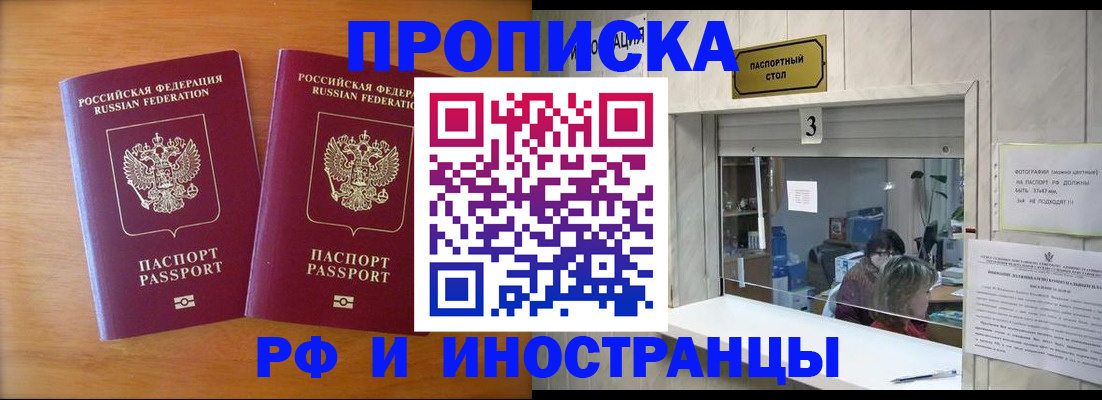 где прописаться в Усть-Илимске