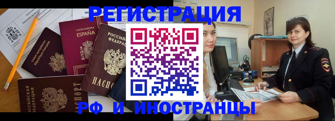 временная прописка в Усть-Илимске