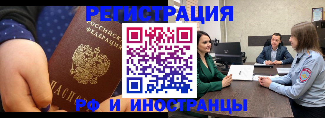 временная регистрация адрес в Усть-Илимске